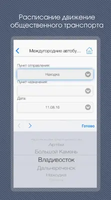 Весь Хабаровск android App screenshot 0