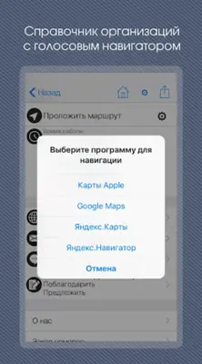 Весь Хабаровск android App screenshot 1