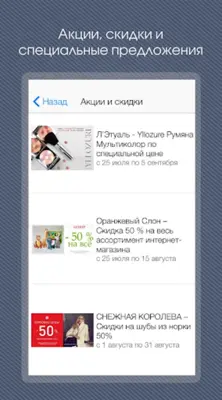 Весь Хабаровск android App screenshot 2