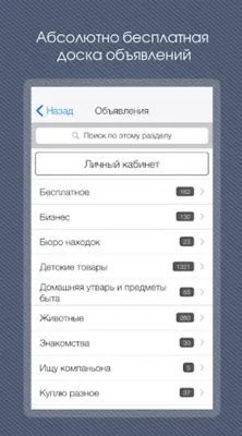 Весь Хабаровск android App screenshot 3